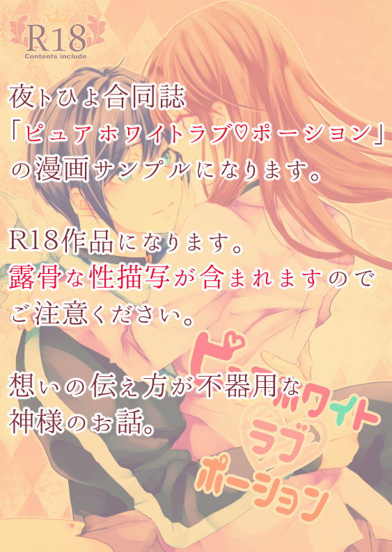 c91 Pure white love potion sample page 2 full