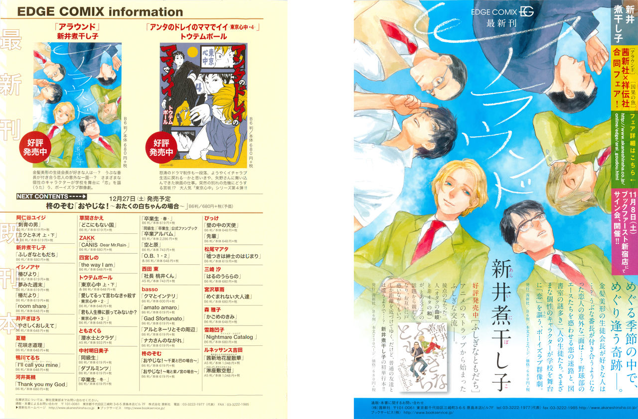 OPERA Vol.47 page 2 full