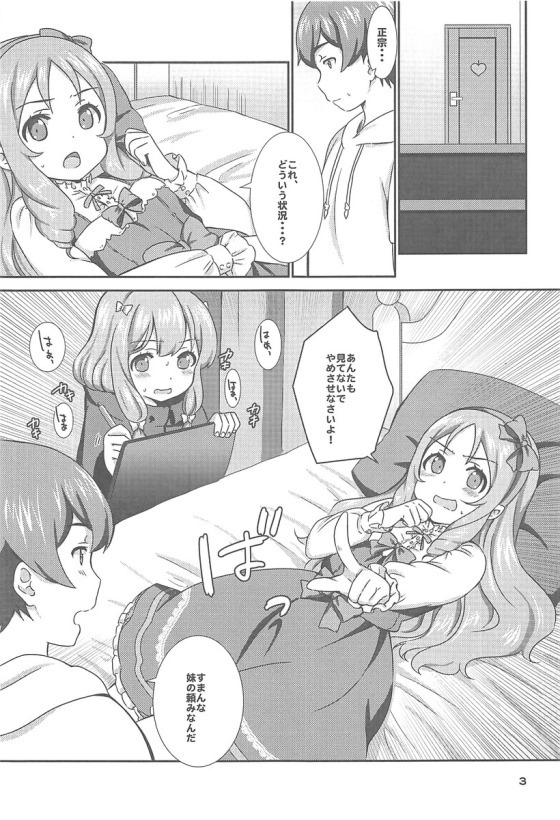 office+love7 page 2 full