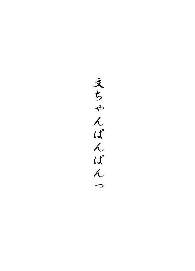 Nazrin wa Oyome-san page 3 full