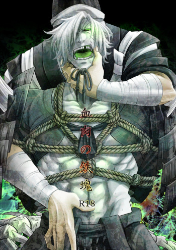 Ketsuniku no Tekkai cover