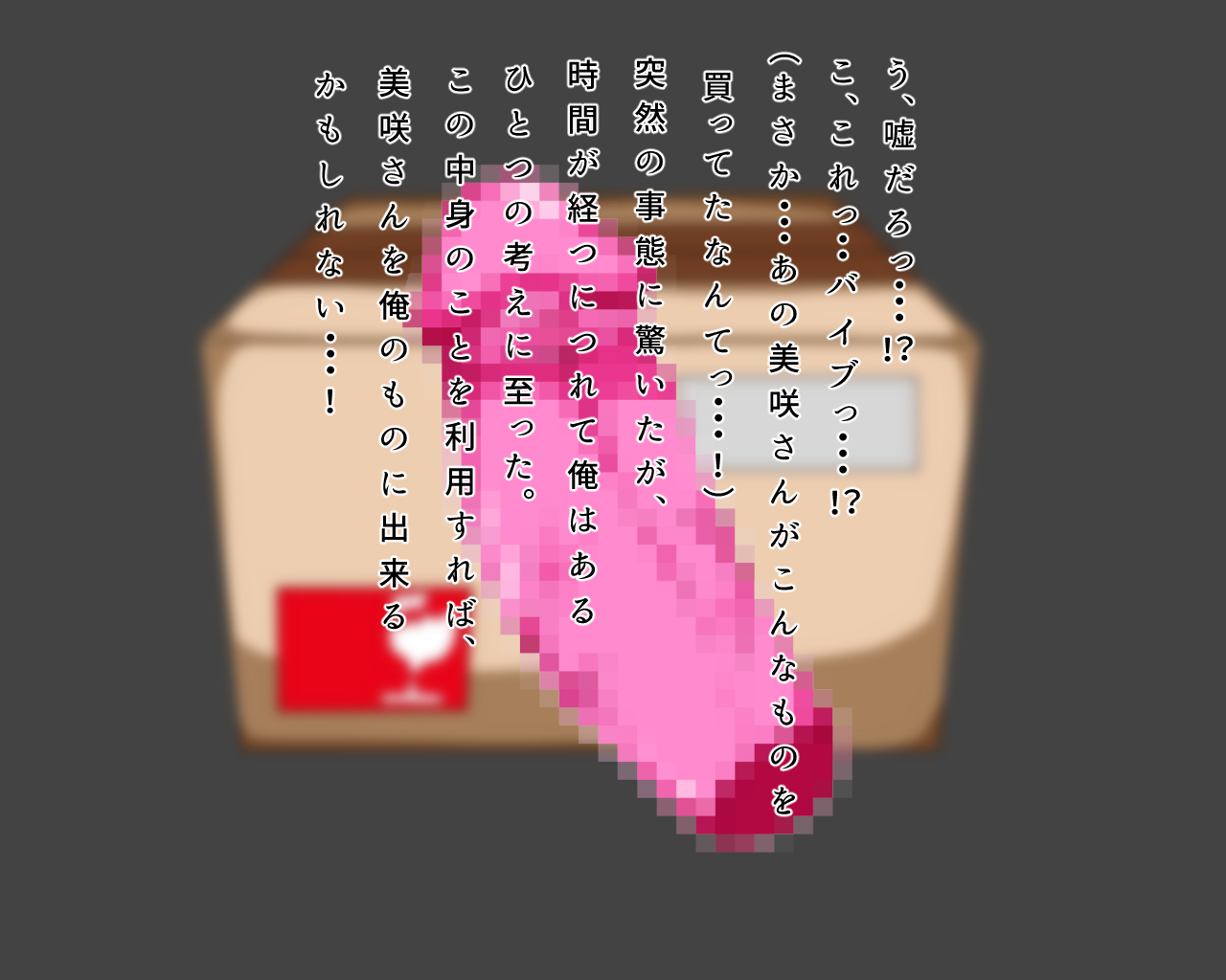 Tonari no Yasashii Hitozuma ga Adult Goods o Katte ita node Odoshite Rape Shite mita Hanashi page 4 full