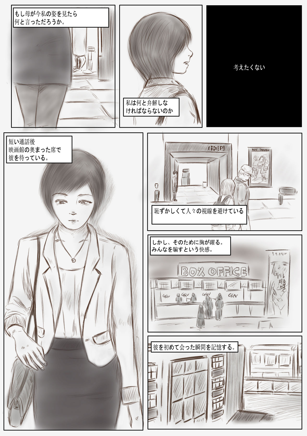Litmus page 4 full
