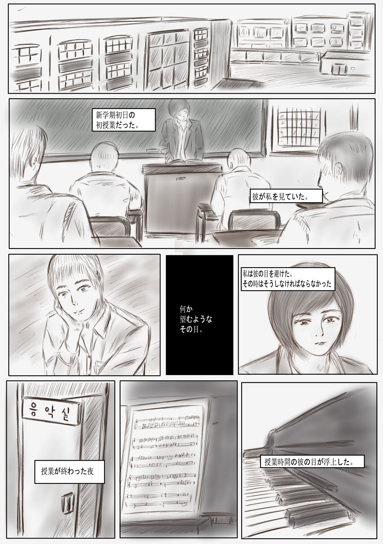 Litmus page 5 full