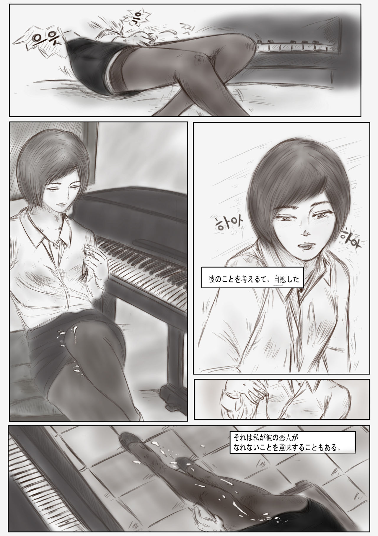 Litmus page 6 full