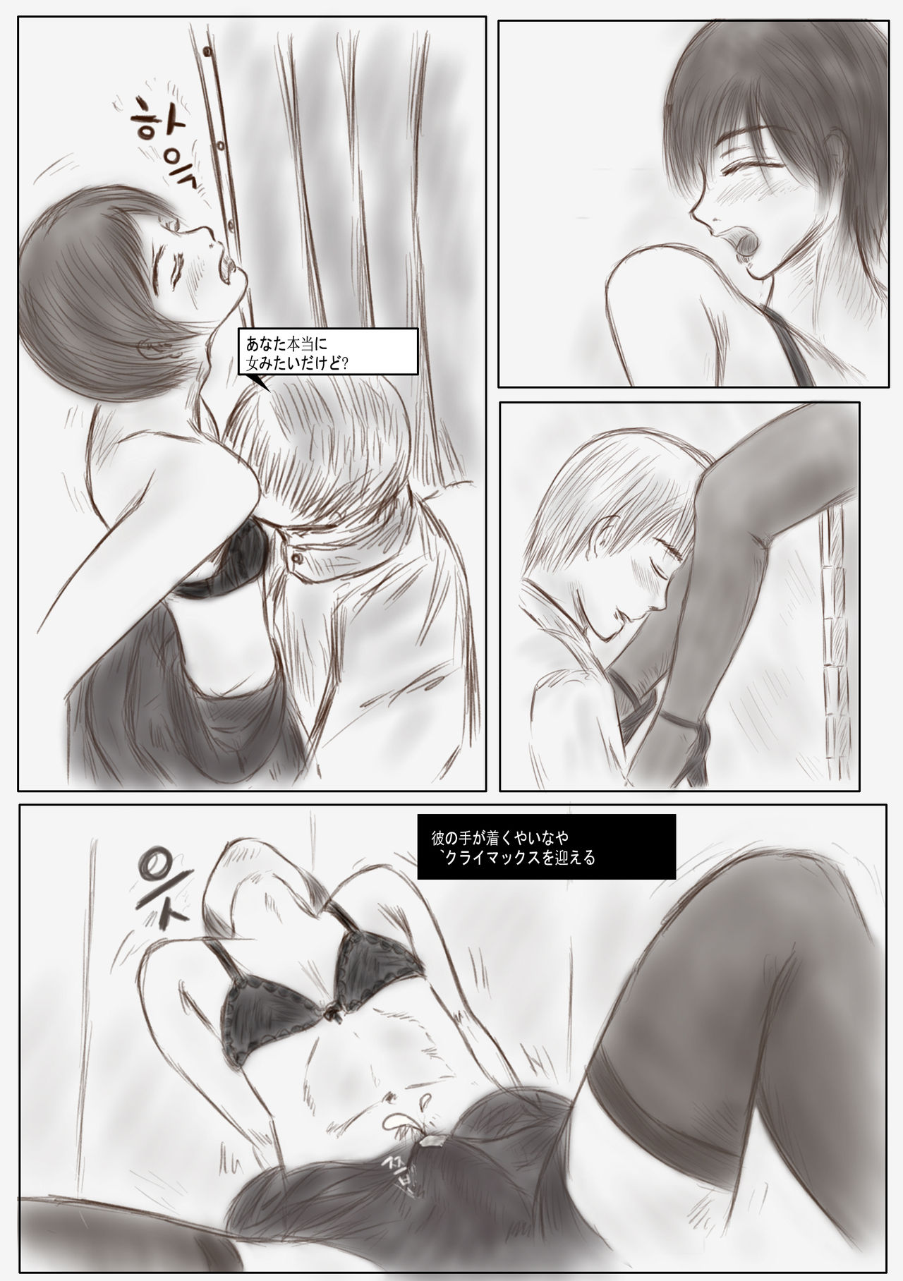 Litmus page 9 full