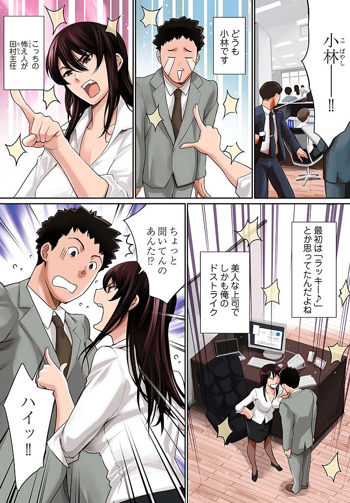Pawahara Onna Joushi ni Mono Moushita Kekka. 1 page 7 full
