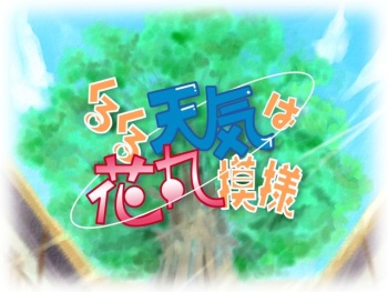 Kurukuru Tenki wa Hanamaru Moyou cover