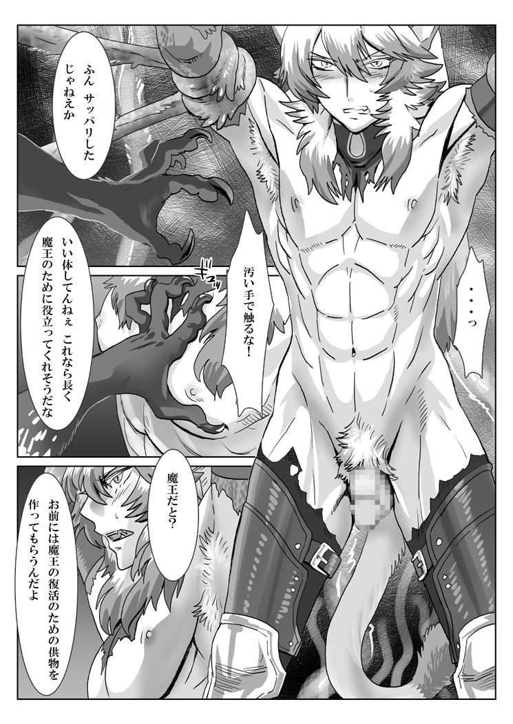 Saba 11: Neko no tamago page 5 full