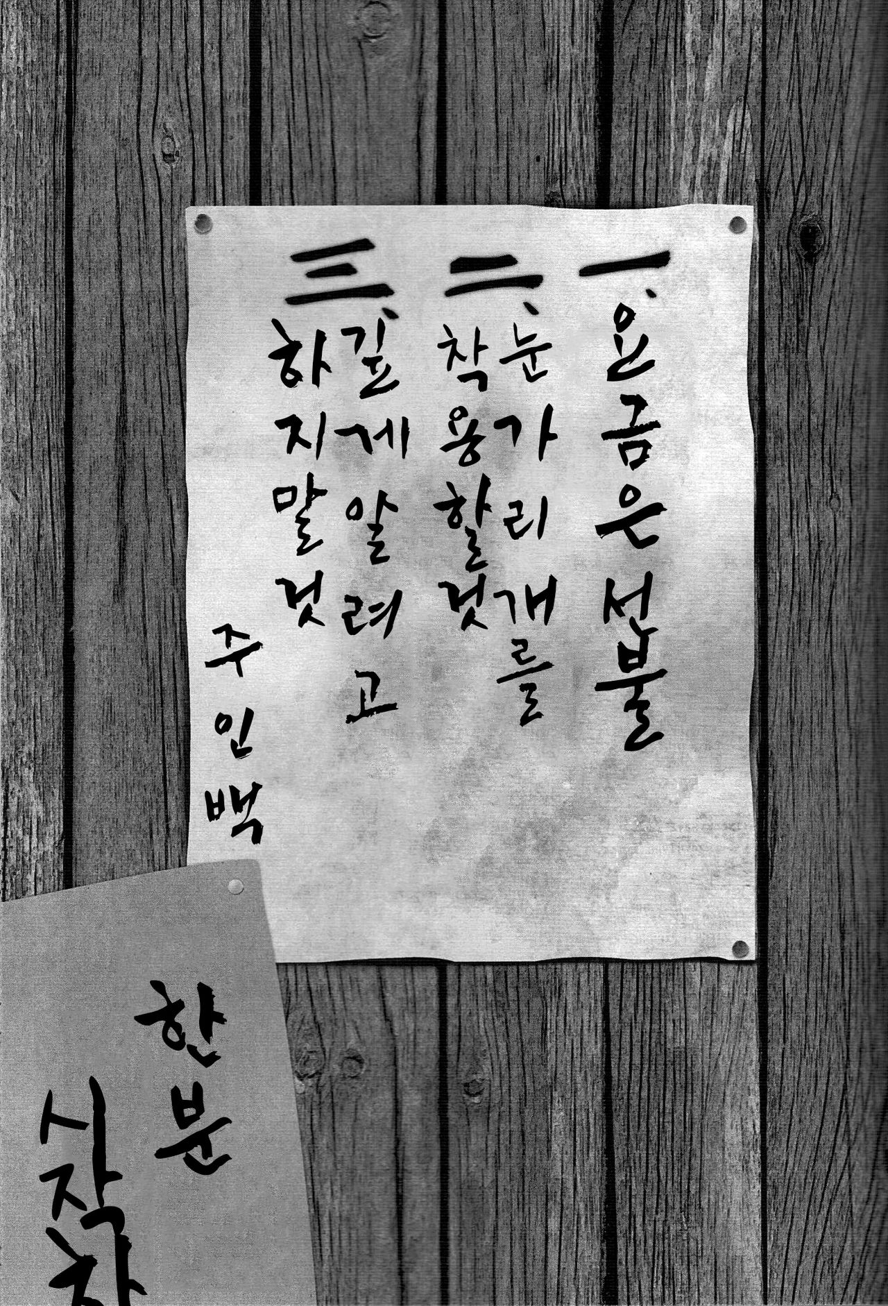 Magakushiya Ni Hen - Enshoku Kouyou to Omoware Tamazusa page 2 full