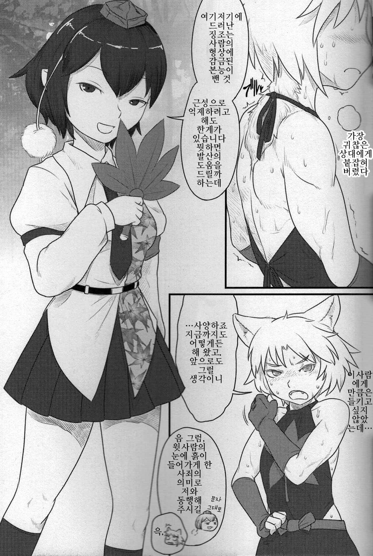 Magakushiya Ni Hen - Enshoku Kouyou to Omoware Tamazusa page 6 full