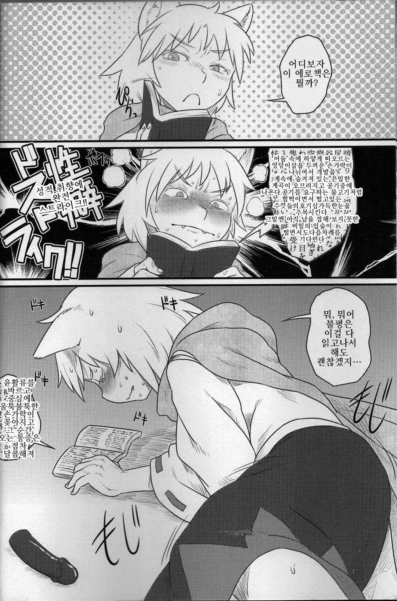 Magakushiya Ni Hen - Enshoku Kouyou to Omoware Tamazusa page 9 full