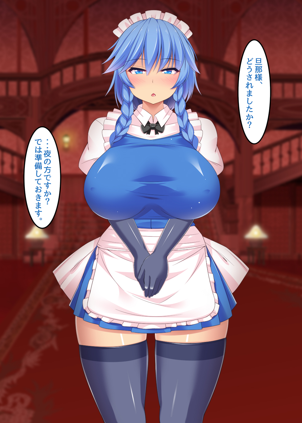 Sakuya-san ga Yotogi shitari, Goblin ni Saimin Kakerareru Hanashi page 2 full