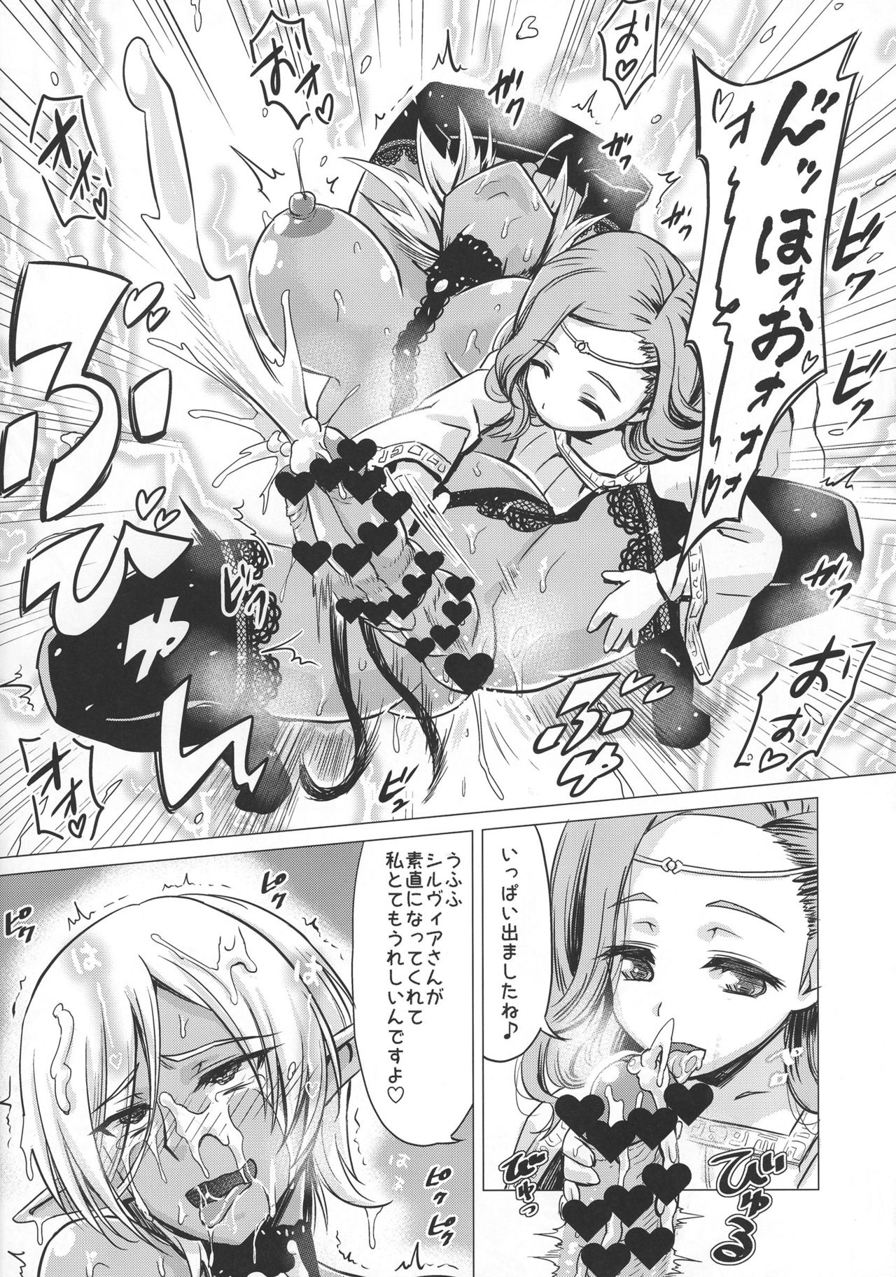 Futanari Dark Elf Soku Ochi Fu-sama Acme page 10 full