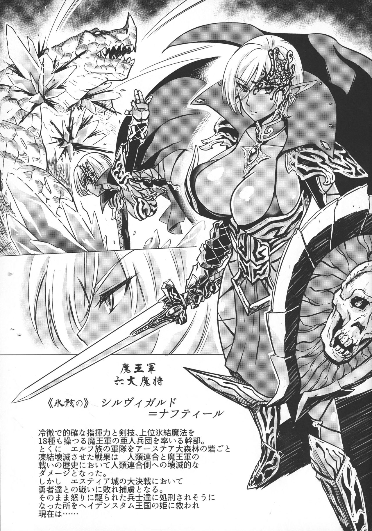 Futanari Dark Elf Soku Ochi Fu-sama Acme page 3 full
