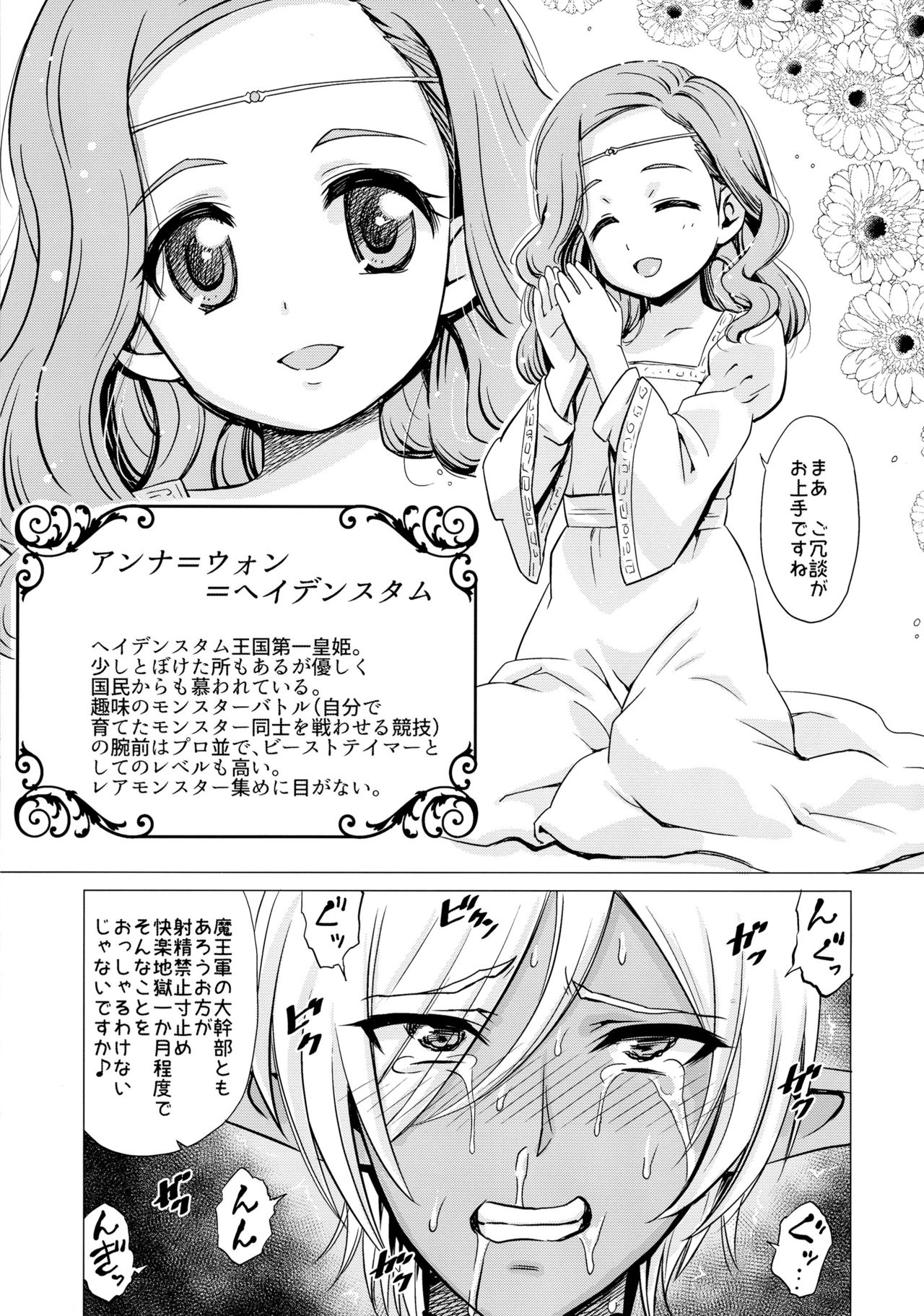 Futanari Dark Elf Soku Ochi Fu-sama Acme page 5 full