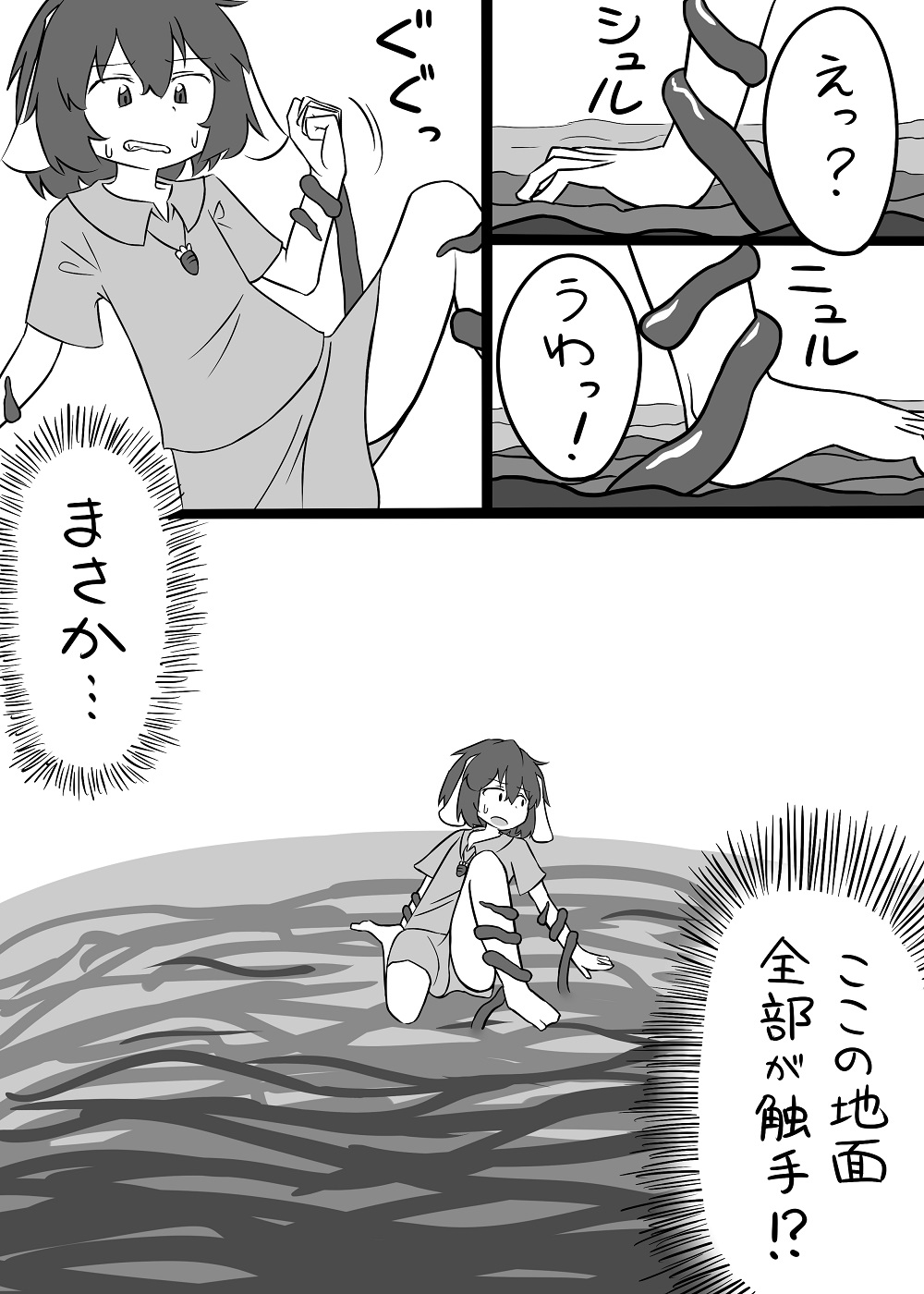 Tewi-chan no Manga page 8 full