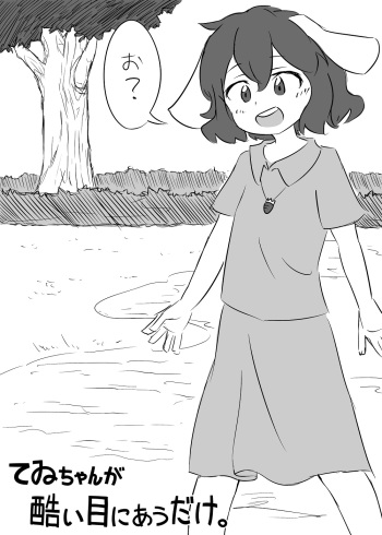 Tewi-chan no Manga cover