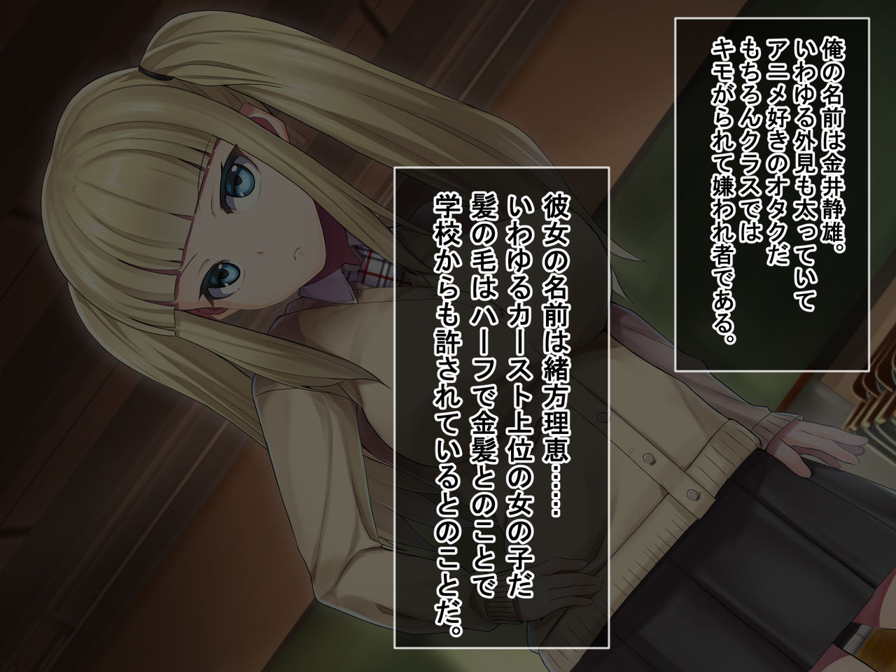 Saimin Appli de Namaiki na Kyonyuu Classmate o Ryoujoku Rape!! page 4 full