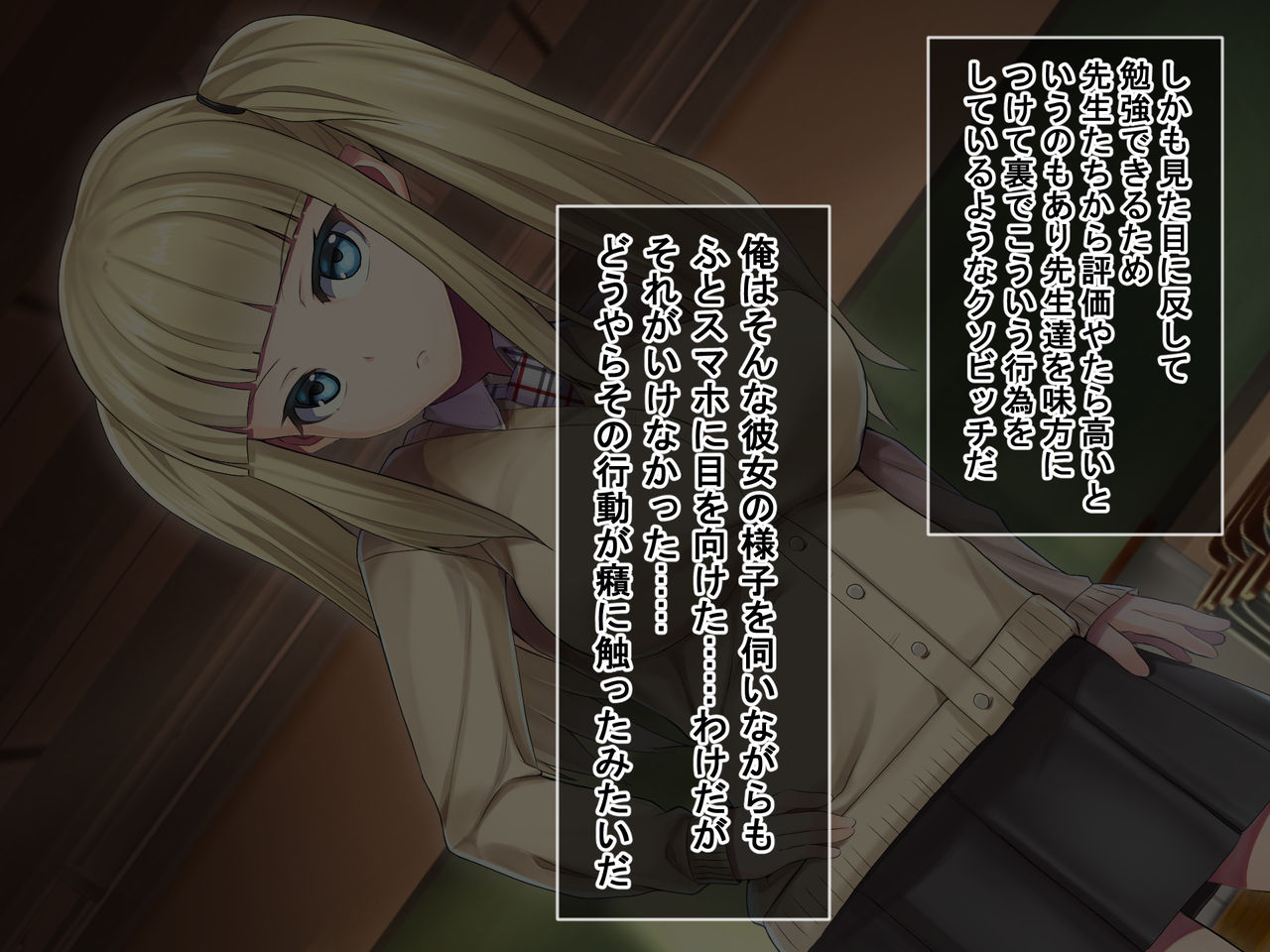 Saimin Appli de Namaiki na Kyonyuu Classmate o Ryoujoku Rape!! page 5 full