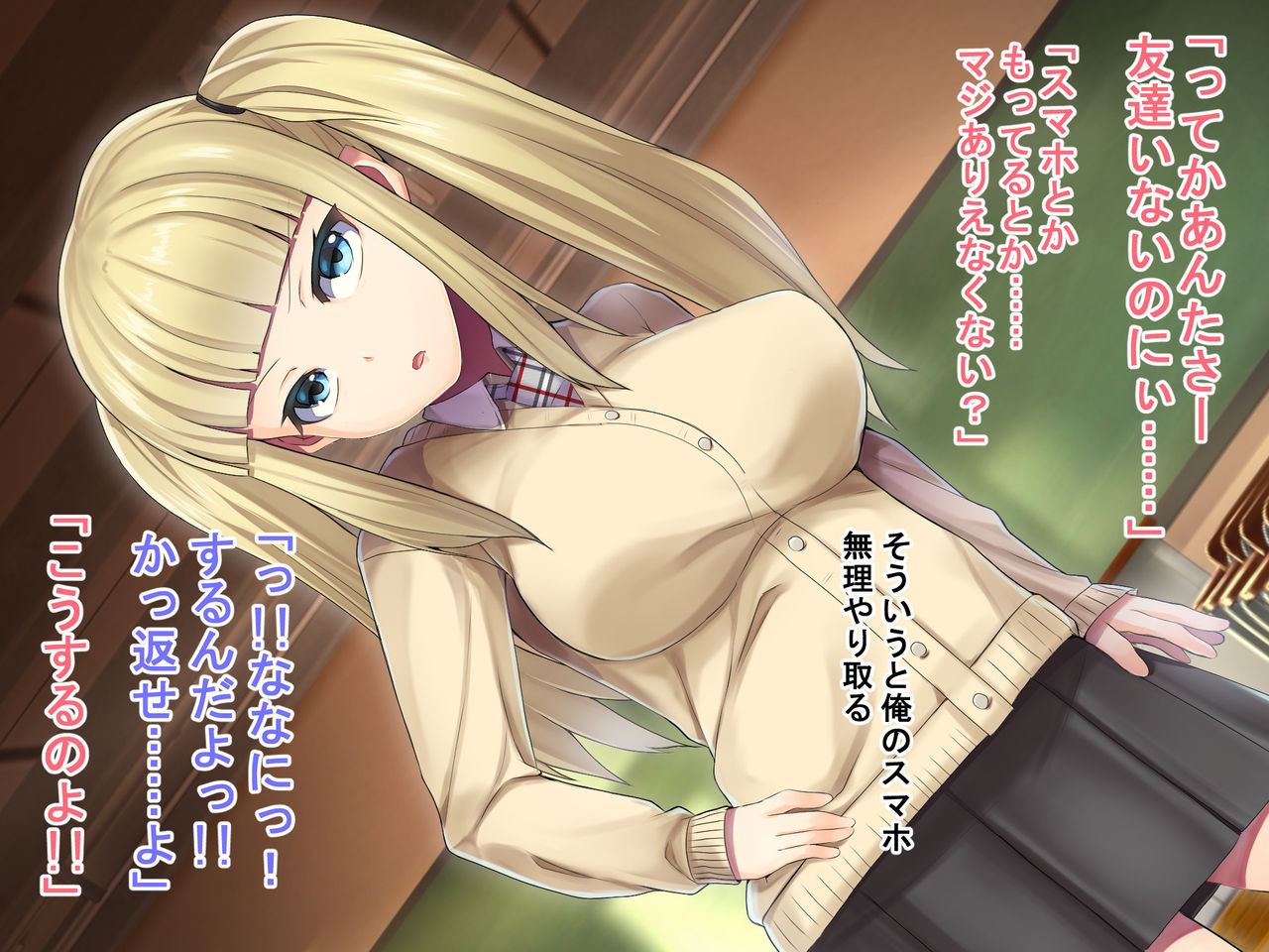 Saimin Appli de Namaiki na Kyonyuu Classmate o Ryoujoku Rape!! page 6 full