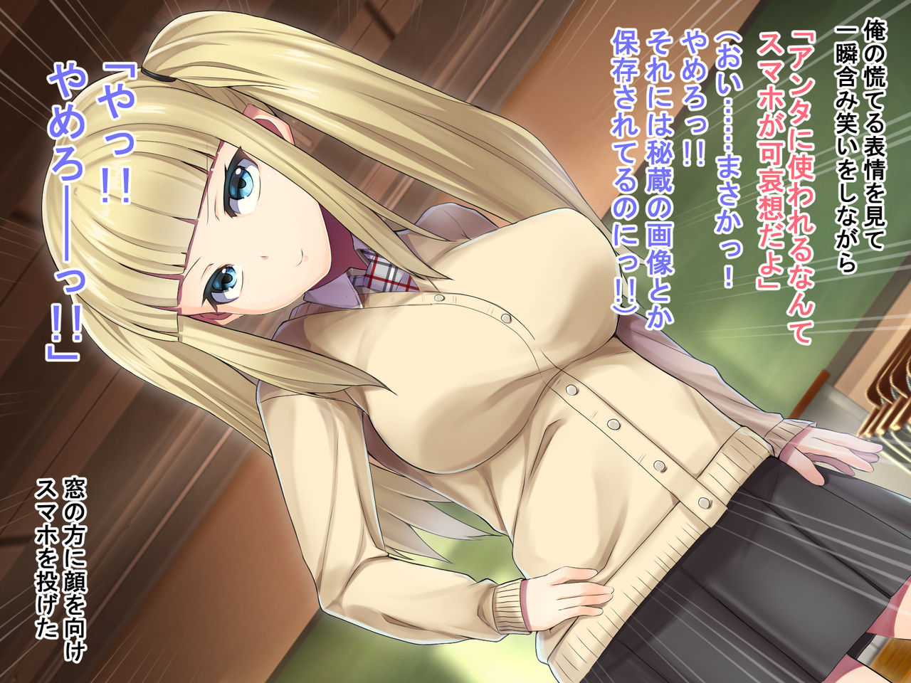 Saimin Appli de Namaiki na Kyonyuu Classmate o Ryoujoku Rape!! page 7 full