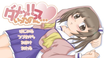Dame! tte Itta no ni... cover