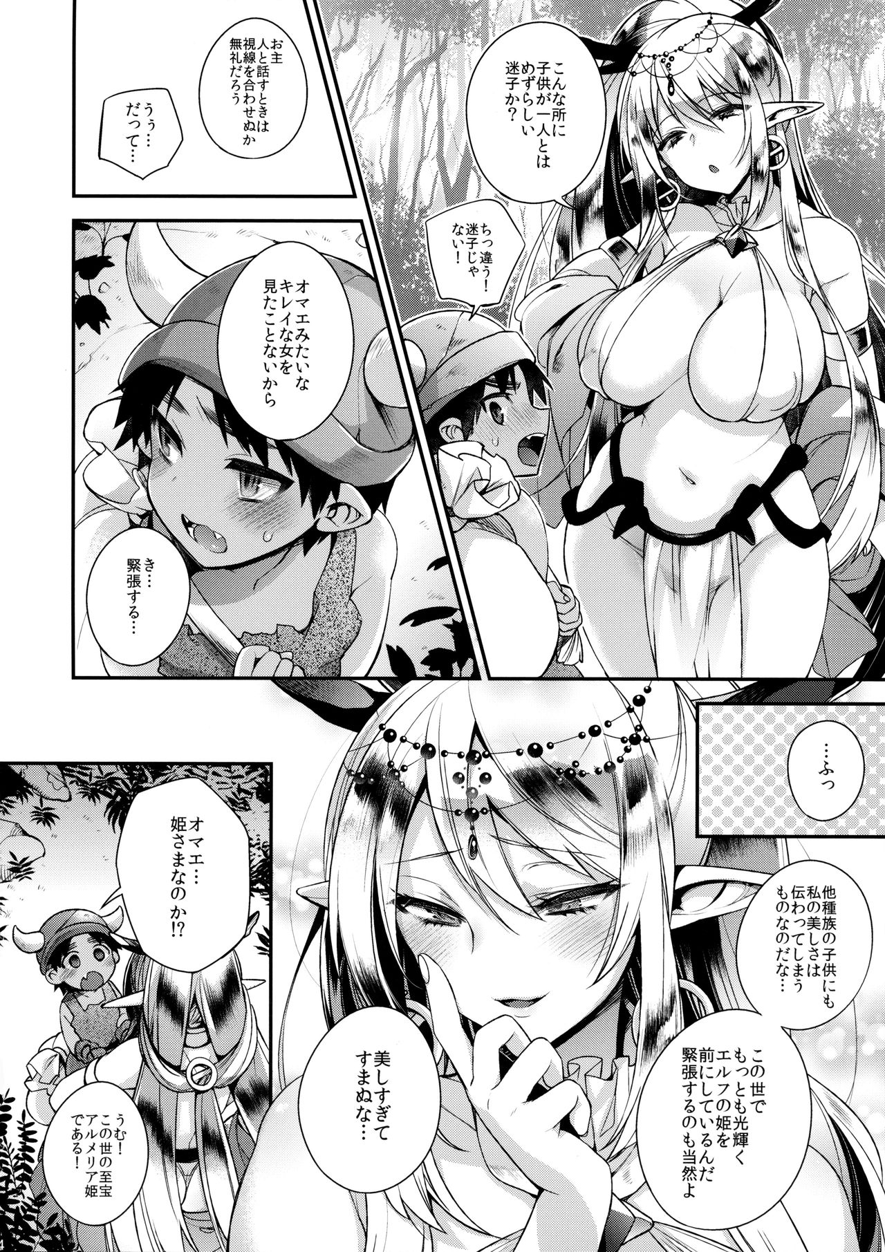 Jouzu ni Haramaserareru kana? page 6 full