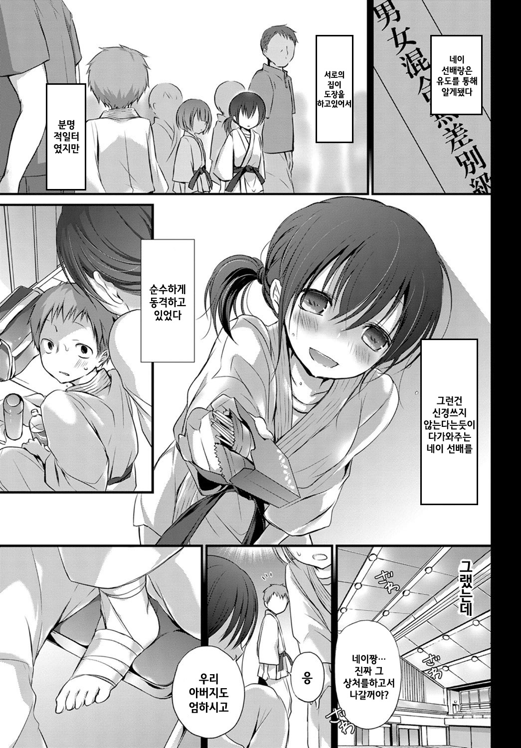 Nei | 네이 page 5 full