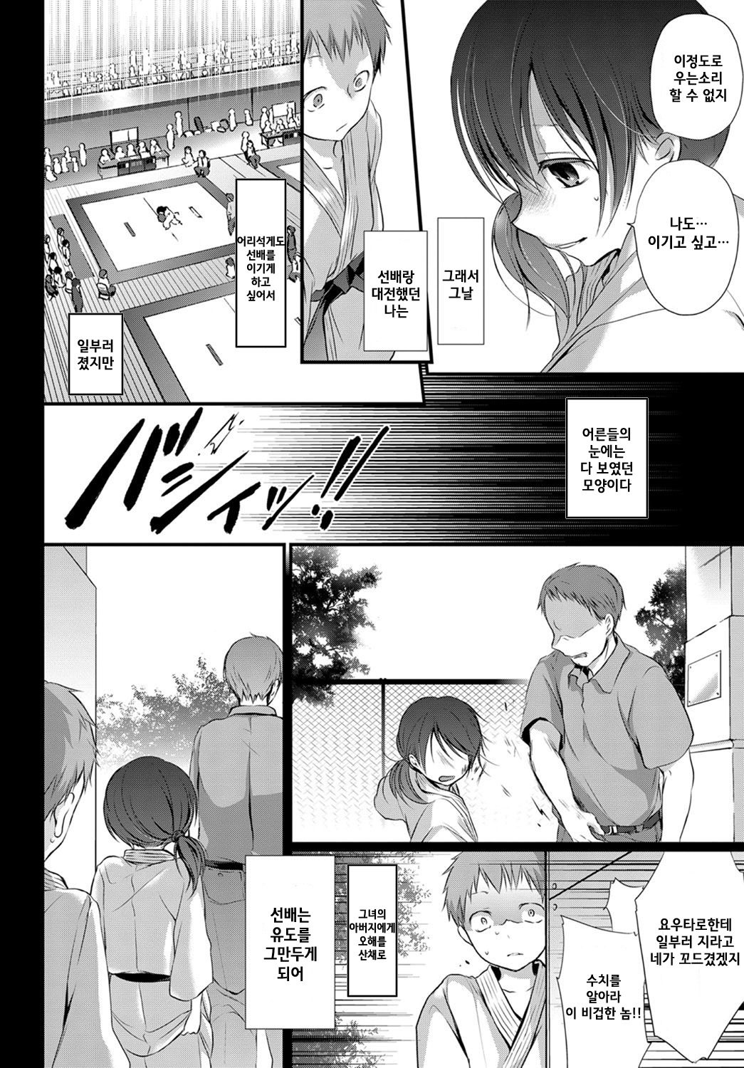 Nei | 네이 page 6 full