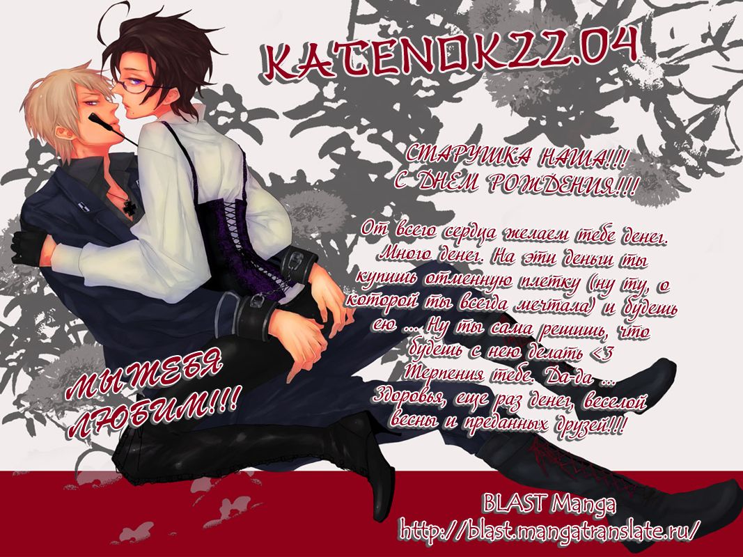 Shisei no Otoko | Парни с татуировками page 3 full