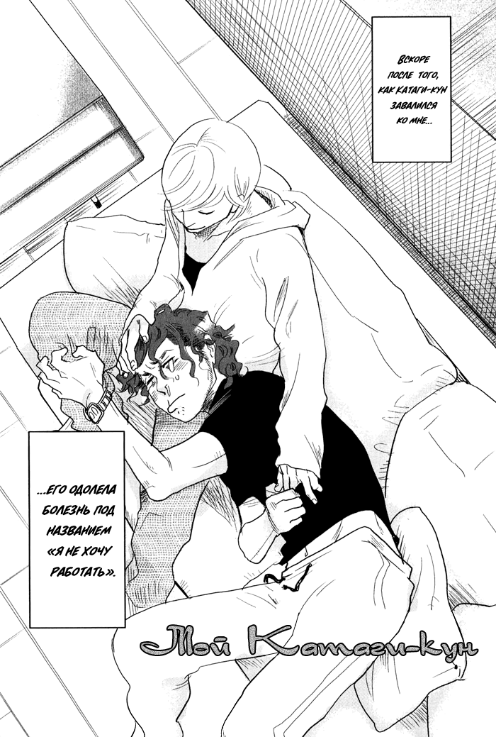 Shisei no Otoko | Парни с татуировками page 9 full