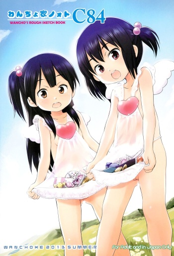 Wancho-ke Note C84 cover