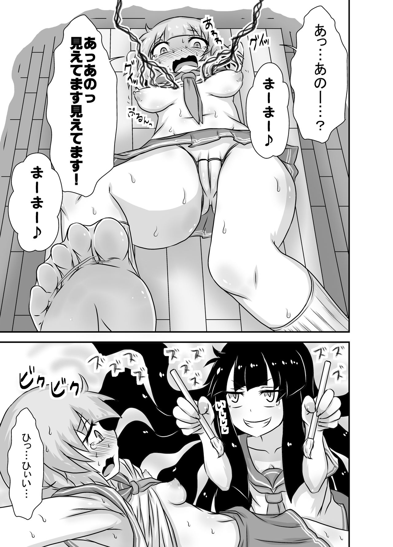 Kochokocho Okako-san! 5 page 8 full