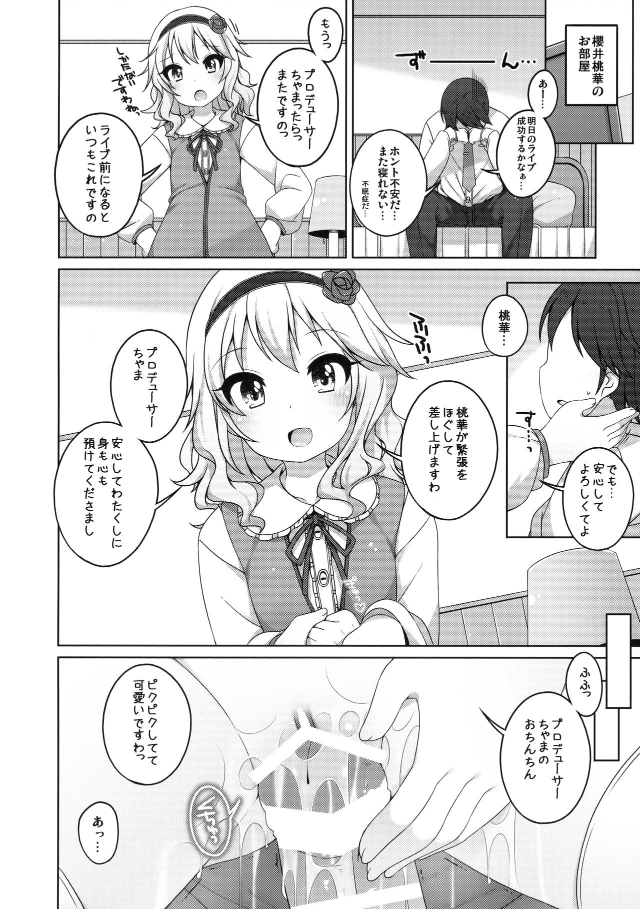 Live no Mae no Hi wa page 7 full