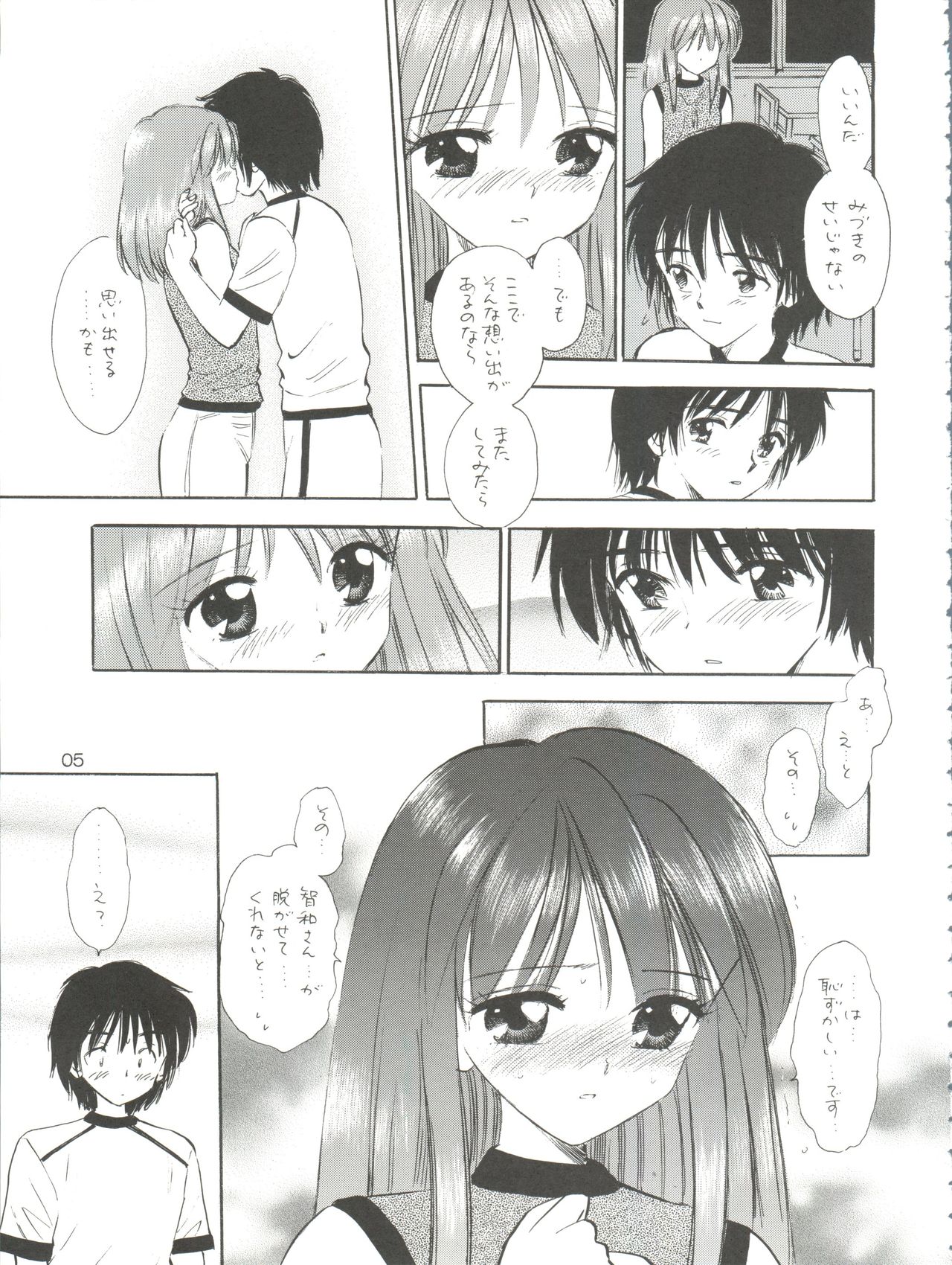 GIRLISH GAMES page 5 full