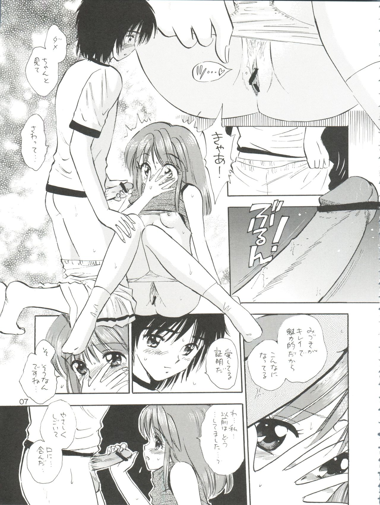 GIRLISH GAMES page 7 full