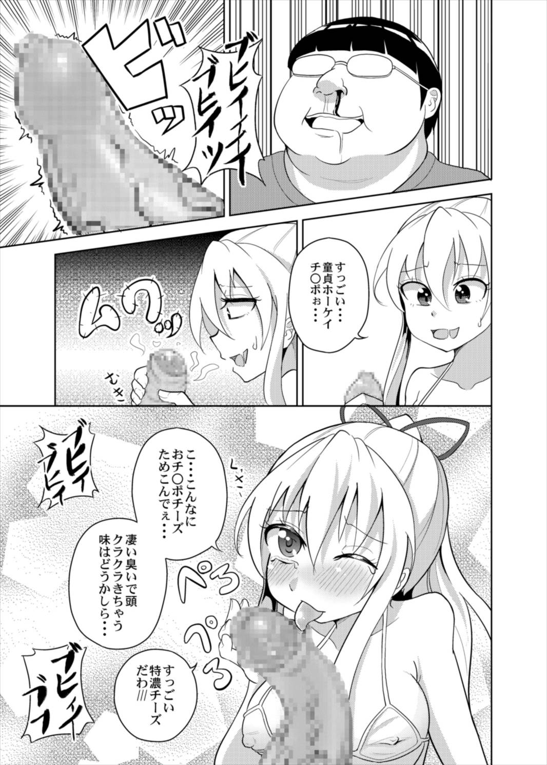 Yukari-san ga Gamen kara Tobidashite Shippori Nuite Kureru Hon page 7 full