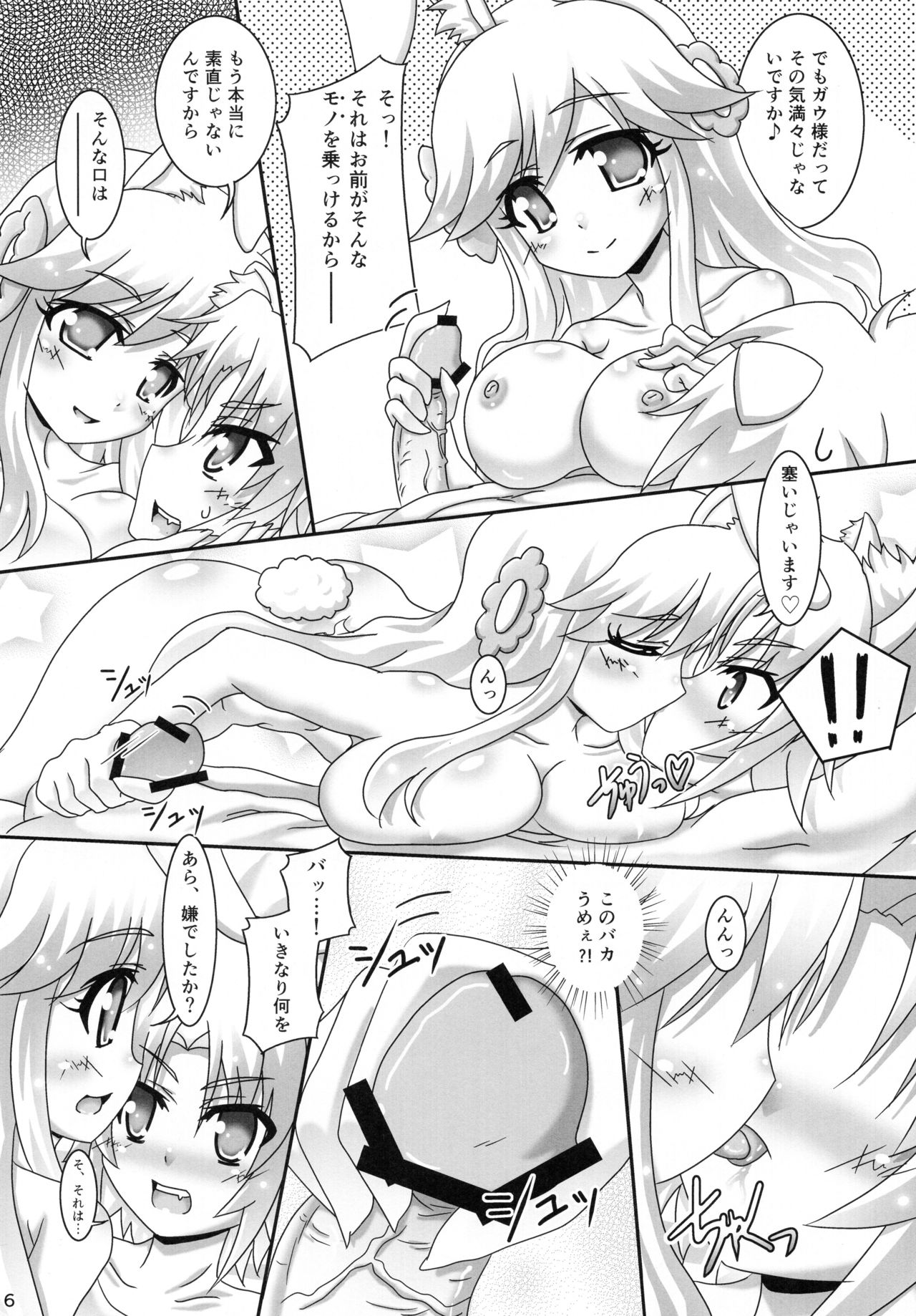Ofuro DAYS 5 page 6 full