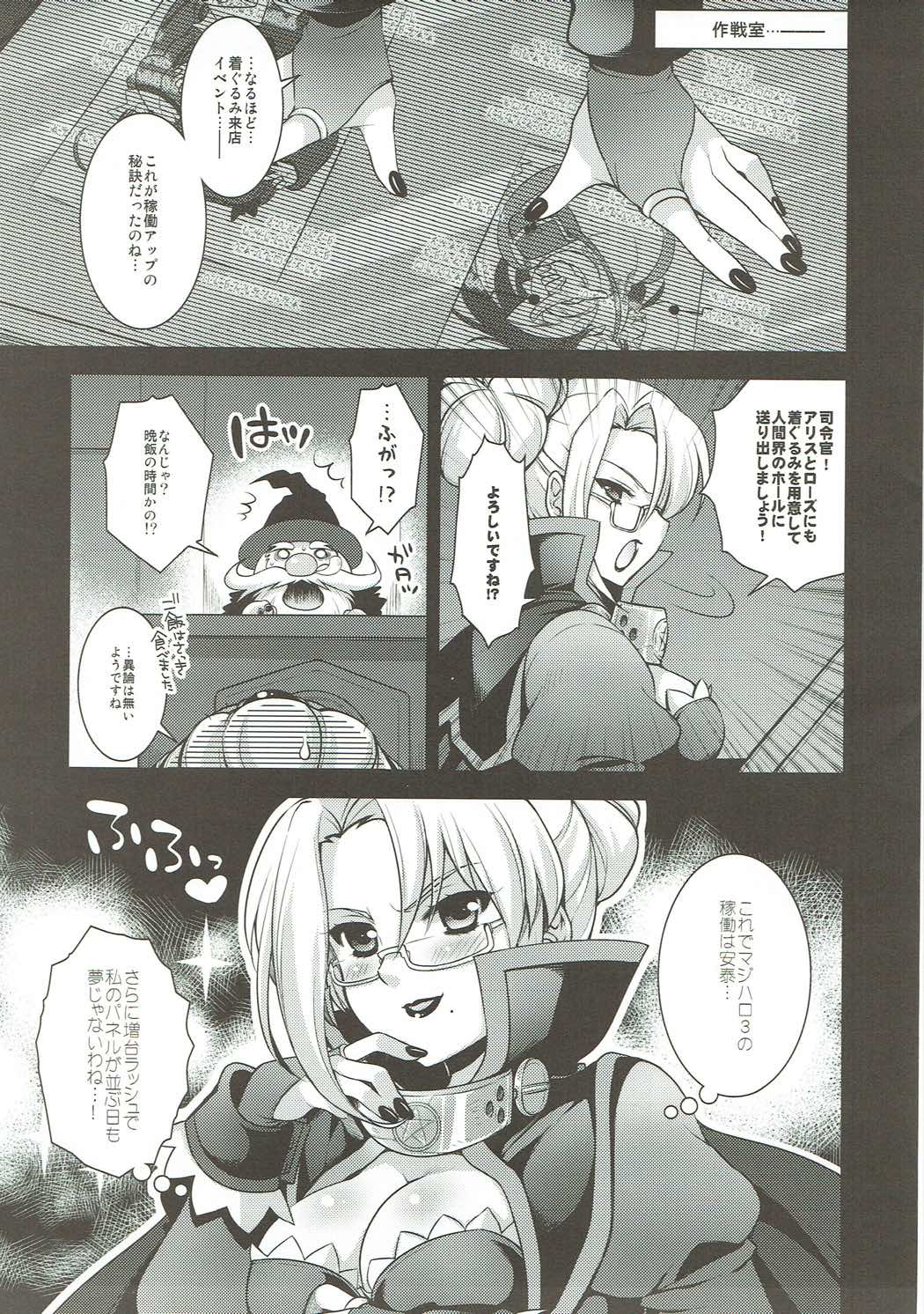 Yome Slo 2015 Fuyu page 4 full