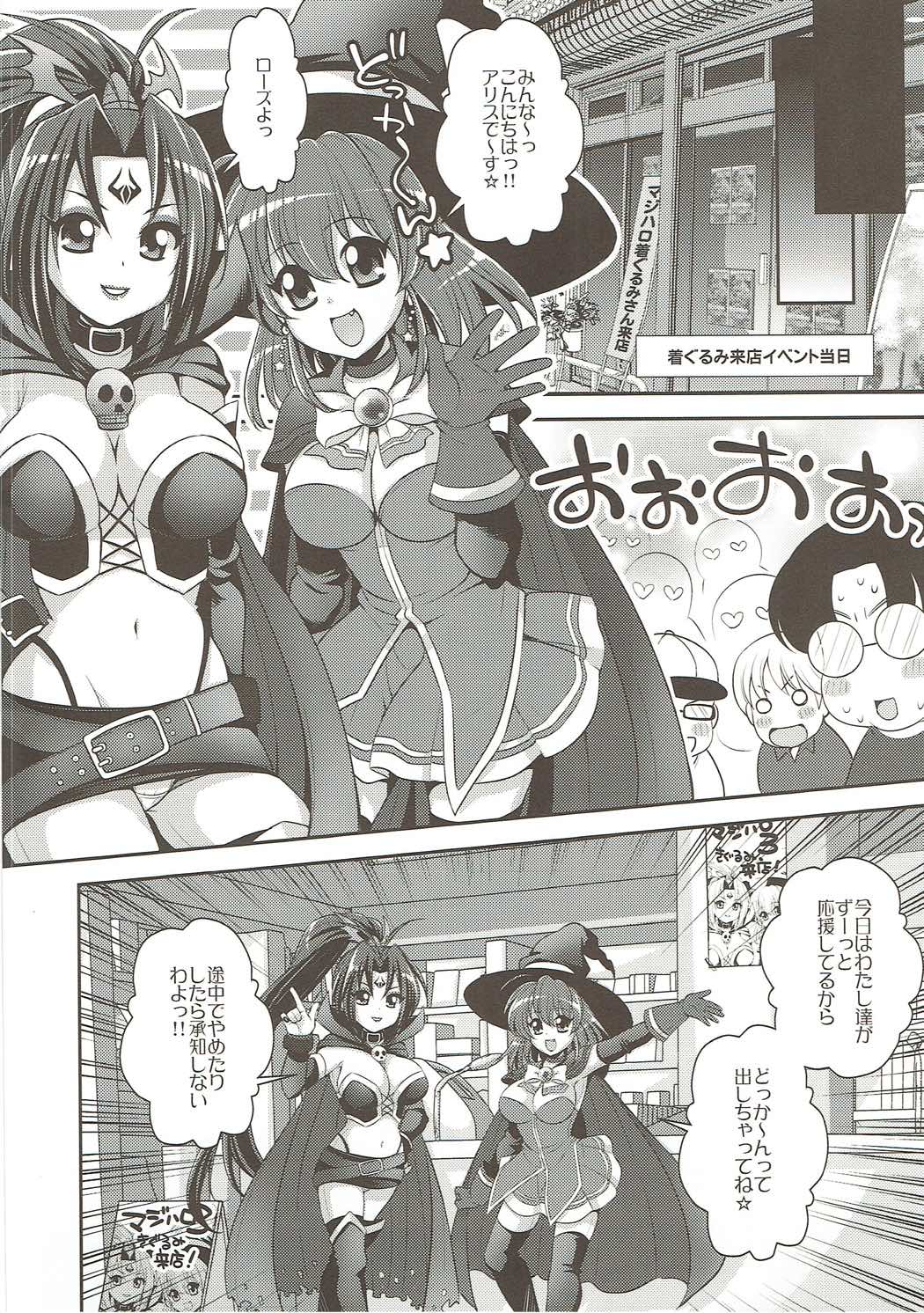 Yome Slo 2015 Fuyu page 5 full