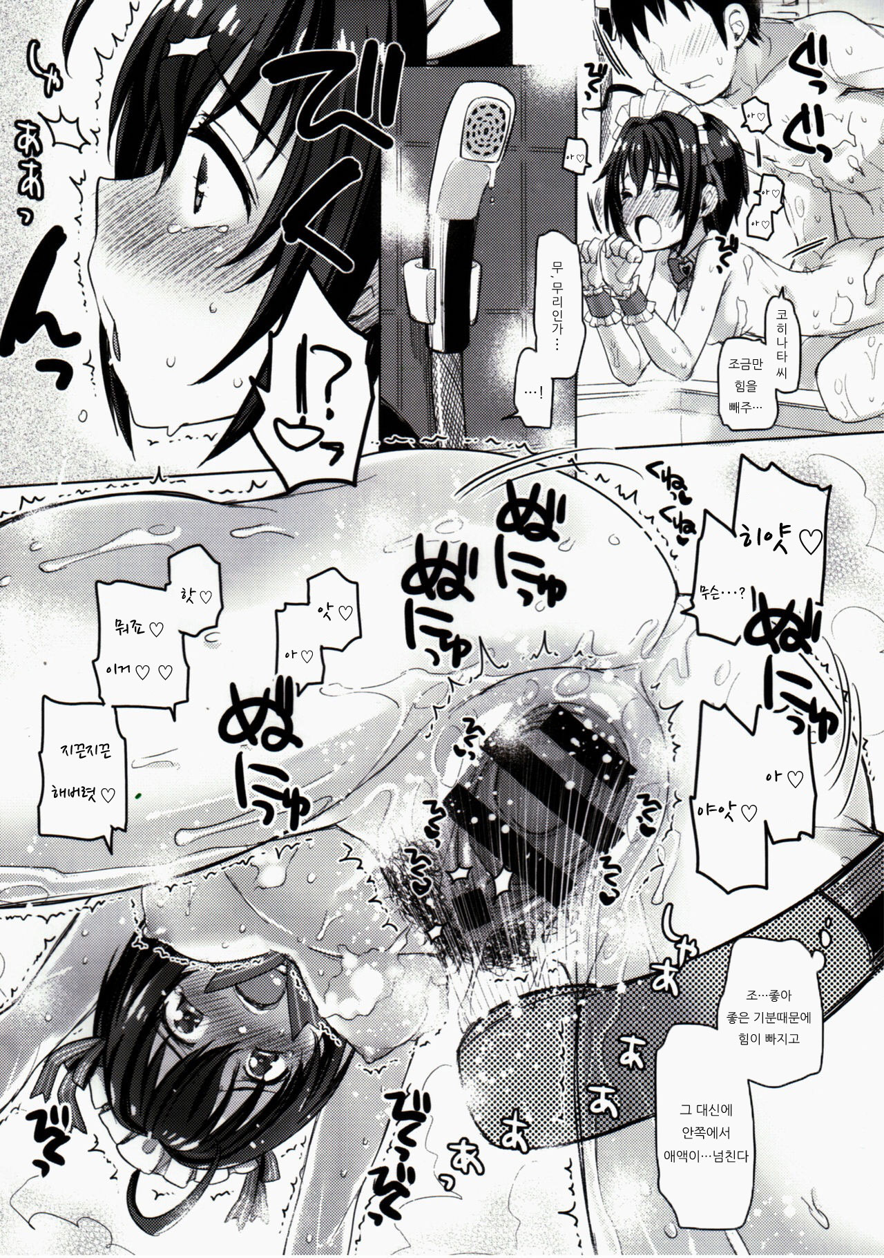 Pure Cream Shortcakes page 10 full