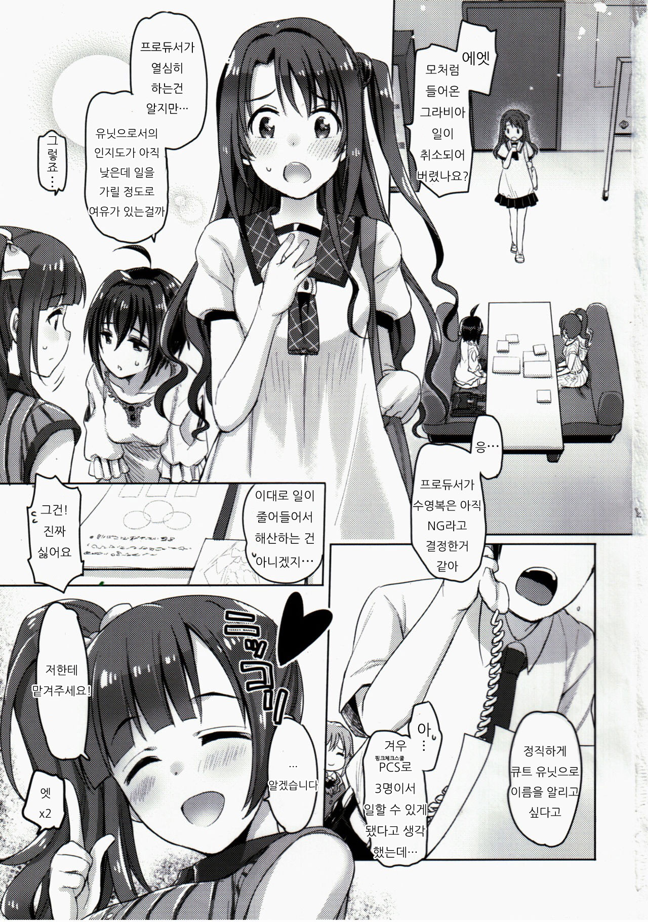 Pure Cream Shortcakes page 2 full