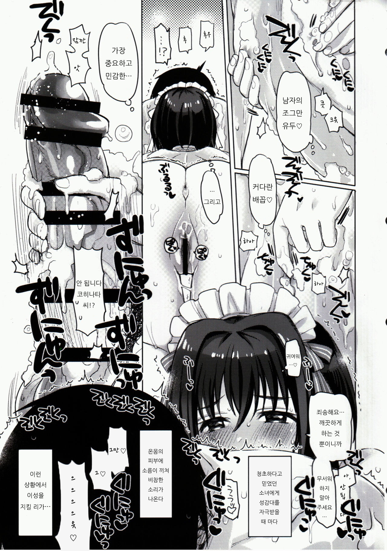 Pure Cream Shortcakes page 7 full