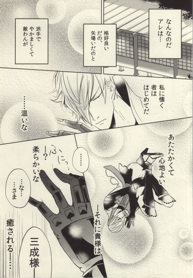 Kisama ga Watashi o Honrou Suru kara da! page 4 full
