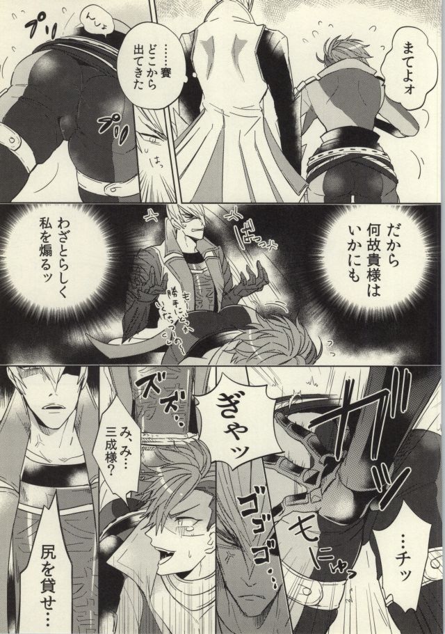 Kisama ga Watashi o Honrou Suru kara da! page 6 full