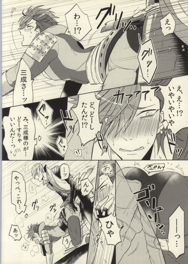 Kisama ga Watashi o Honrou Suru kara da! page 7 full
