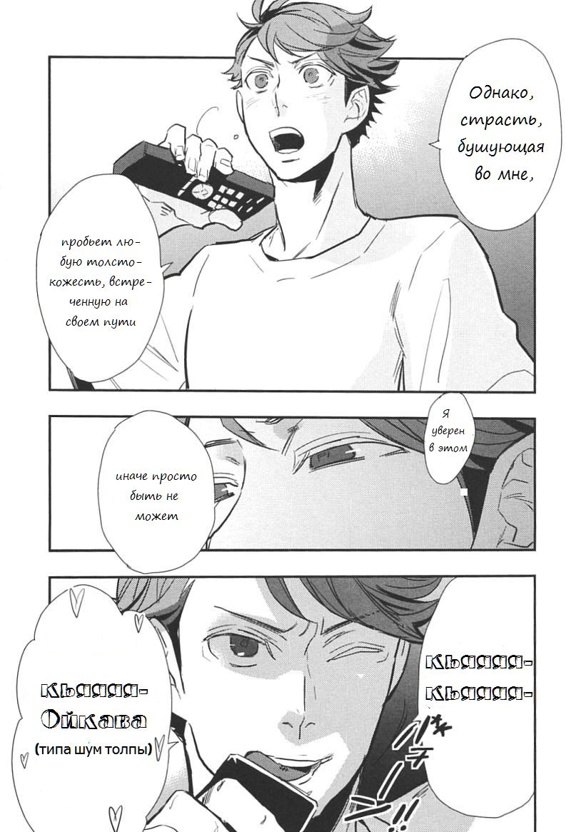 I Love You, Baby!! page 10 full