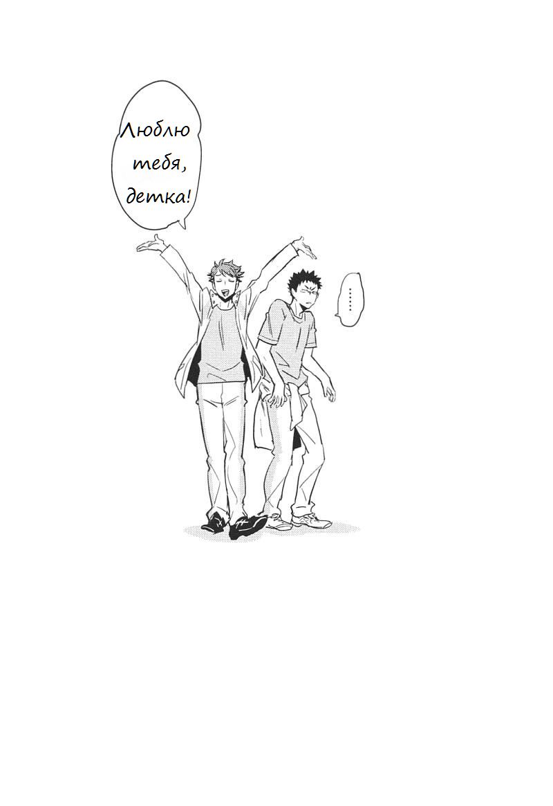 I Love You, Baby!! page 2 full