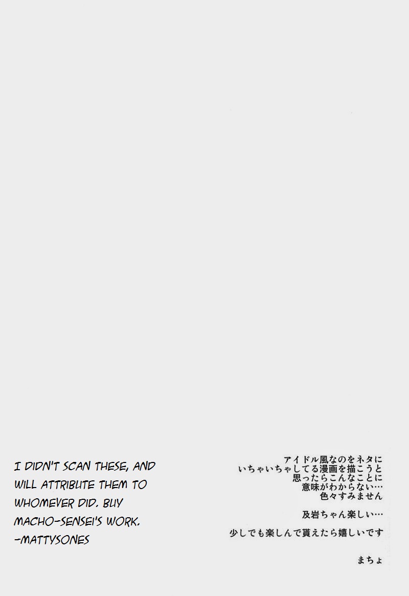 I Love You, Baby!! page 3 full